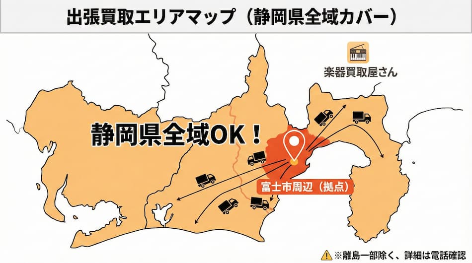 楽器の買取屋さん 富士津田店 の出張買取エリアマップ